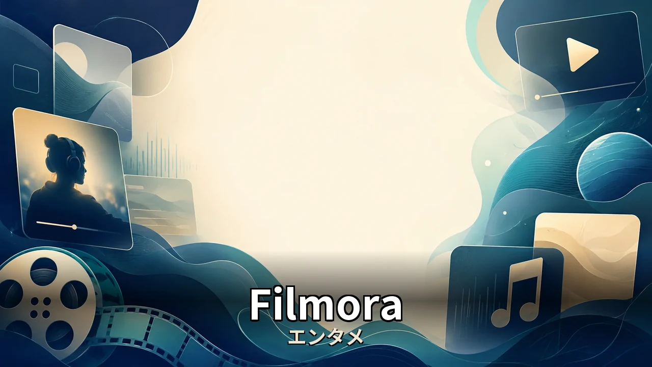 filmora エフェクトプラグイン 解約｜解約後にどうなるかも本音で解説